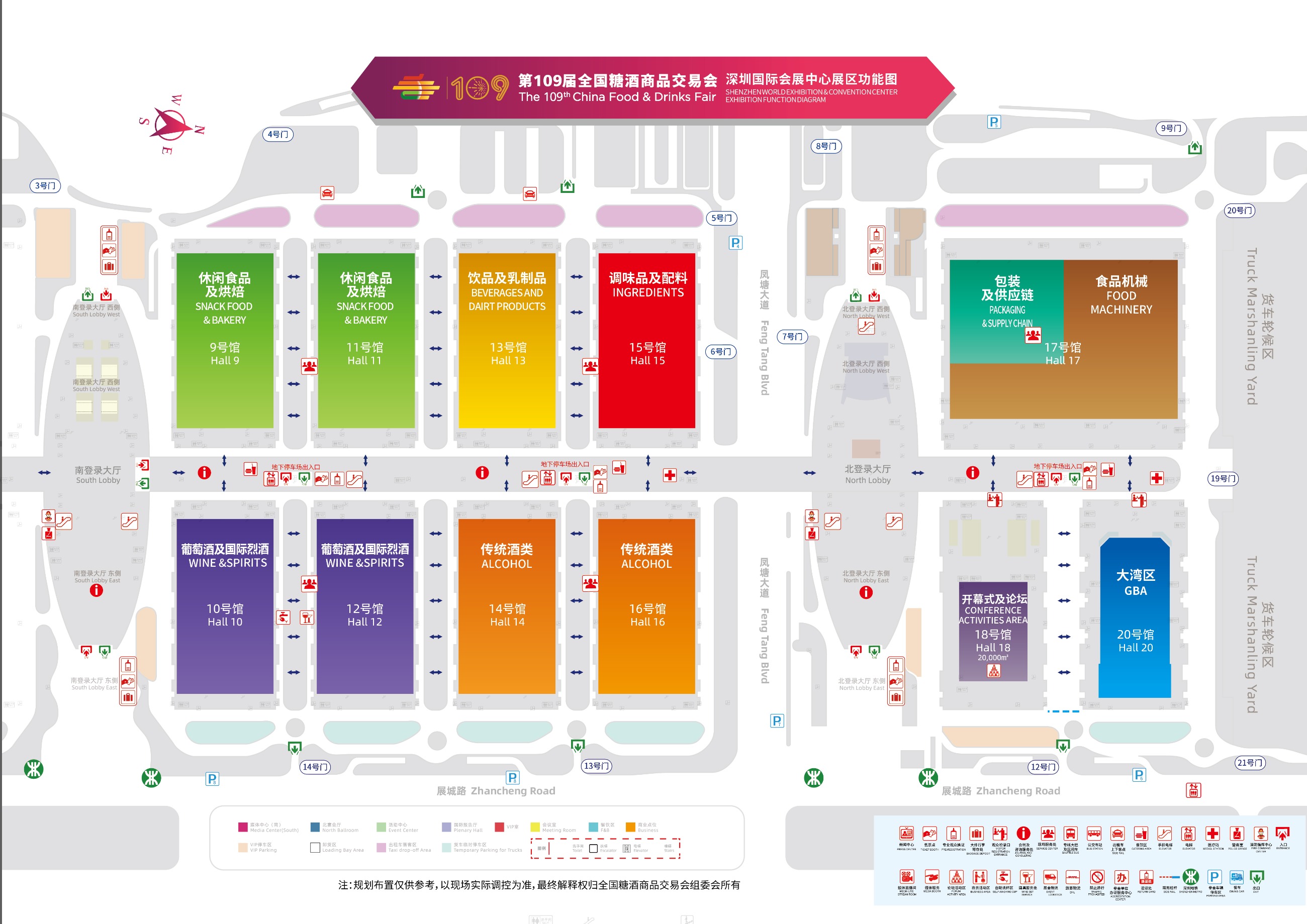 糖酒会,深圳糖酒会,2024年深圳糖酒会,2024深圳糖酒会,2024秋季糖酒会,2024深圳秋季糖酒会,糖酒商品交易会,2024全国糖酒商品交易会