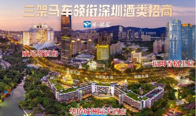 糖酒会,深圳糖酒会,2024年深圳糖酒会,2024深圳糖酒会,2024秋季糖酒会,2024深圳秋季糖酒会,糖酒商品交易会,2024全国糖酒商品交易会