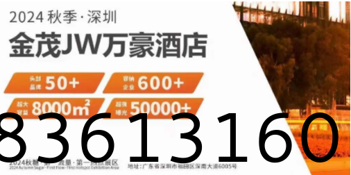 糖酒会,深圳糖酒会,2024年深圳糖酒会,2024深圳糖酒会,2024秋季糖酒会,2024深圳秋季糖酒会,糖酒商品交易会,2024全国糖酒商品交易会