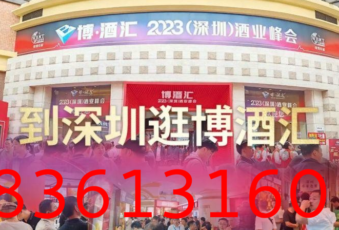 糖酒会,深圳糖酒会,2024年深圳糖酒会,2024深圳糖酒会,2024秋季糖酒会,2024深圳秋季糖酒会,糖酒商品交易会,2024全国糖酒商品交易会