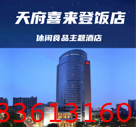 糖酒会,成都糖酒会,2025糖酒会,2025成都糖酒会,春季糖酒会,2025成都春季糖酒会,糖酒商品交易会,2025全国糖酒商品交易会,春糖,成都春糖,2025成都春糖