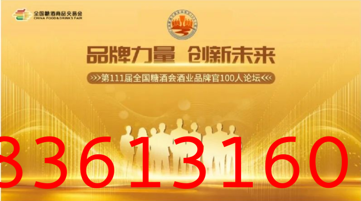 糖酒会,深圳糖酒会,2024年深圳糖酒会,2024深圳糖酒会,2024秋季糖酒会,2024深圳秋季糖酒会,糖酒商品交易会,2024全国糖酒商品交易会