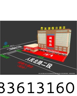 友源假日酒店（2025成都糖酒会调味品专区酒店）